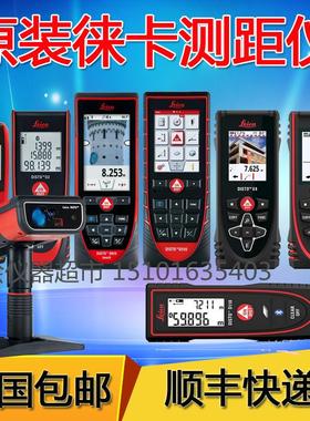 徕卡测距仪oneD1/D110/D2/X3/X4/D510/D810/S910莱卡量房仪电子尺