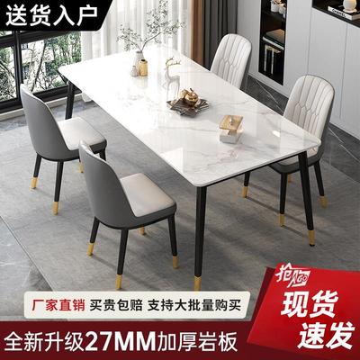 岩板餐桌家用小户型简约2025新款轻奢客厅长方形饭桌子餐桌椅组合