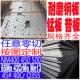 65mn锰钢板nm400nm450nm500耐磨钢板45 40crQ355高猛钢板激光切割