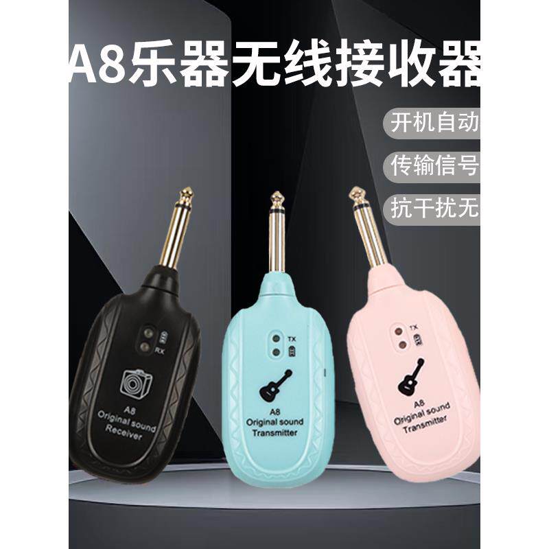 A8吉他无线接收器电吉他无线拾音器发射器发射器仪器配件