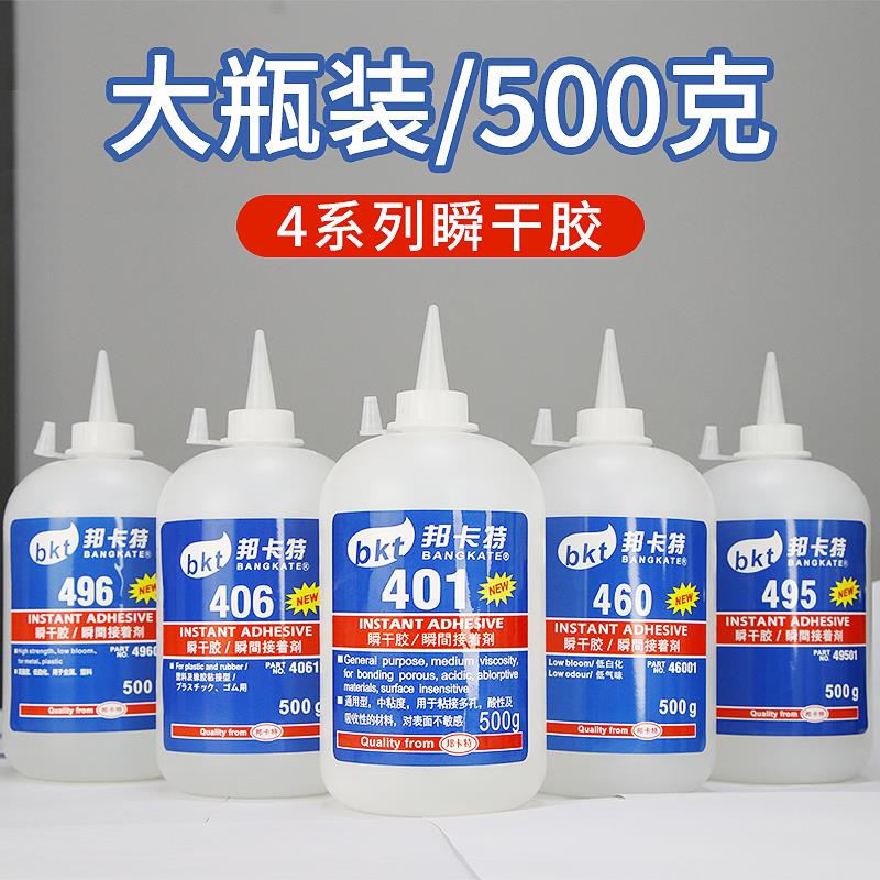 胶水大瓶装401 406 460 495 496500克一斤500g专用正品强力瞬干胶