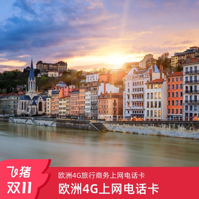 欧洲电话卡Vodafone