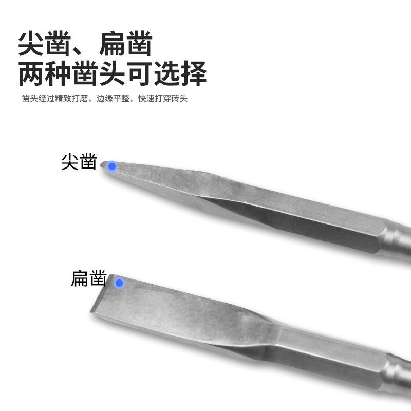 现货速发小电镐凿子钻头镐头 加长六角尖镐扁镐混凝土尖凿加宽扁