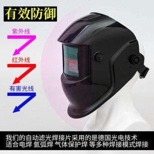 防护面罩防强光 电焊面罩自动变光焊帽焊工专用真彩焊接眼镜头戴式
