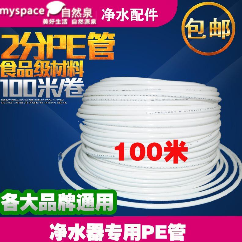 包邮净水器水管2分PE管过滤器直饮水机2分管线接头滤芯纯水机配件