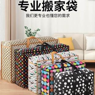 超大容量搬家打包袋子防水衣物被子打包袋编织袋行李帆布蛇皮口袋