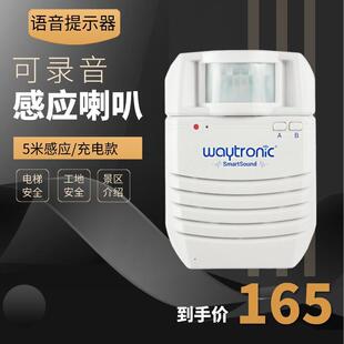 工地安全扶梯银行可定制录音语音提示器感应门铃迎宾器注意台阶
