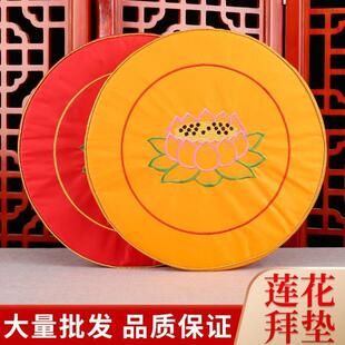 坐垫蒲团家用跪垫磕大头拜佛垫寺院礼佛大号打坐佛前禅修莲花拜凳