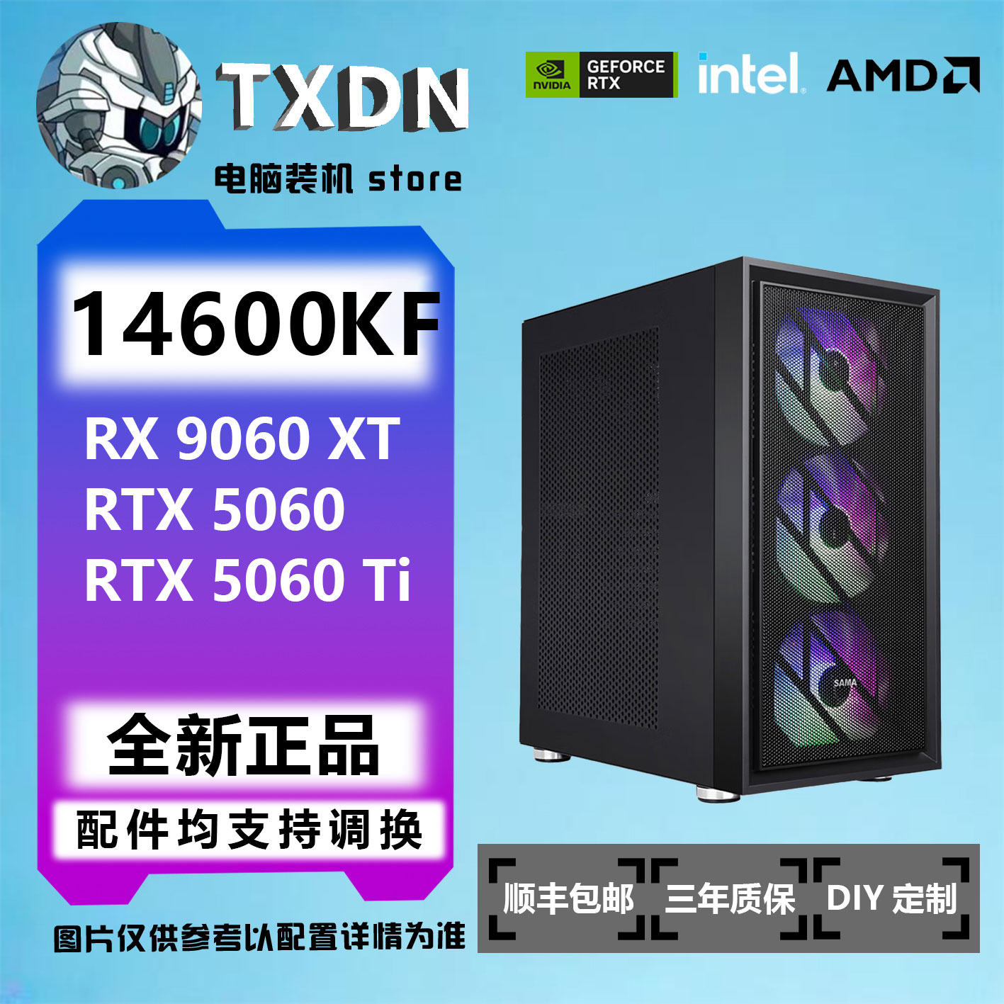 14600kf黑色无光主机