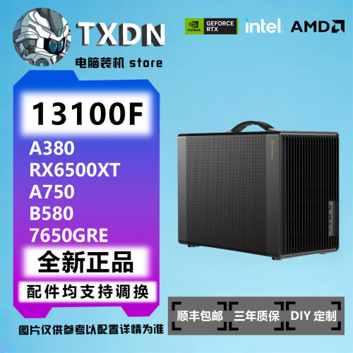 13100F游戏小主机