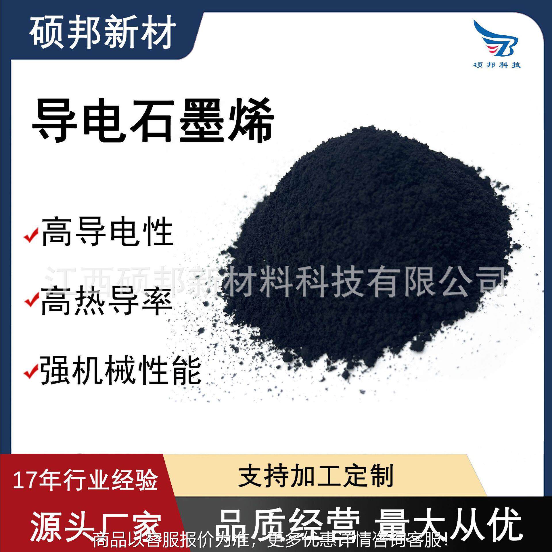 导电石墨烯高导电散热性好电池涂料油墨