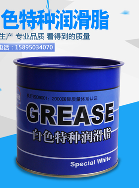 华炼白色特种润滑j脂3#2号 雪油汽车天窗 塑料齿轮油 导轨油800克