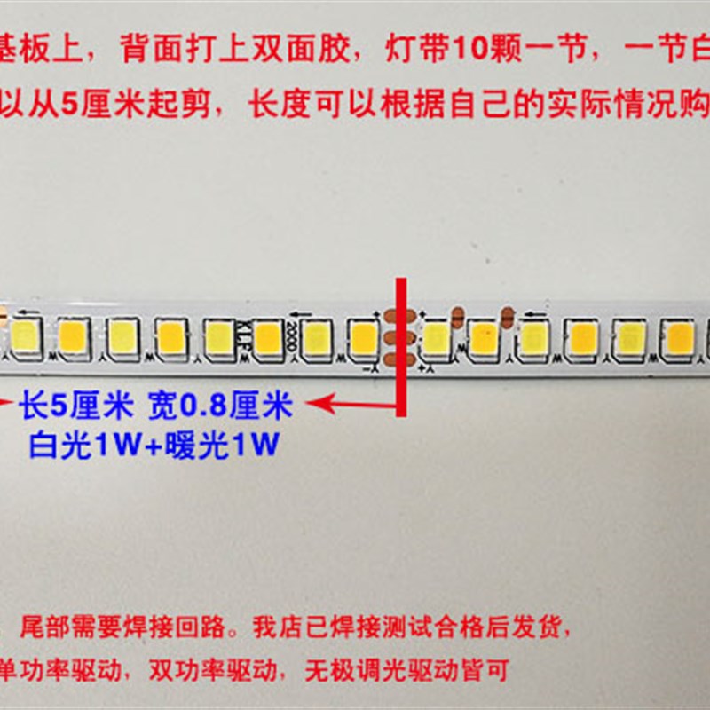 三色变光软d灯带LED灯条改造光源线条铝材壁灯吊灯无极调光APP遥