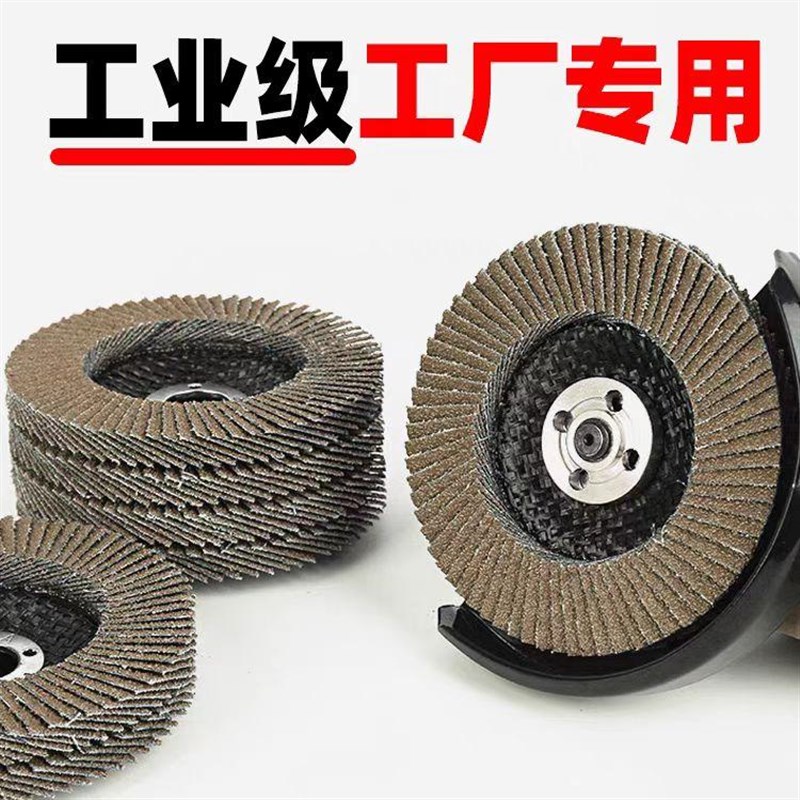 百叶片100角h磨机磨光片抛光片打磨片不锈钢金属砂轮片千叶片砂布