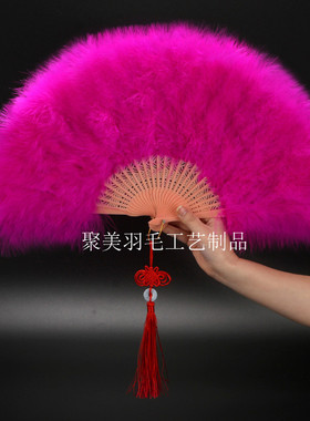 升级款全绒加厚羽毛旗袍秀 舞蹈走秀扇子5I0*30羽毛扇子折扇真羽