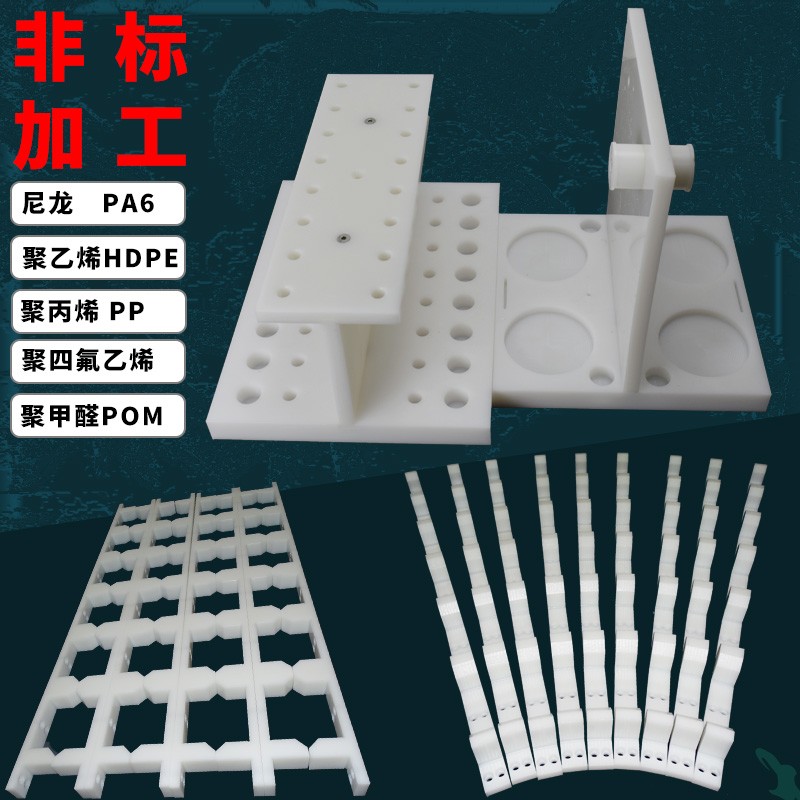 车床加工白色尼龙PA6板耐磨MCw赛钢POM聚丙烯PP棒PE四氟定做PTFE