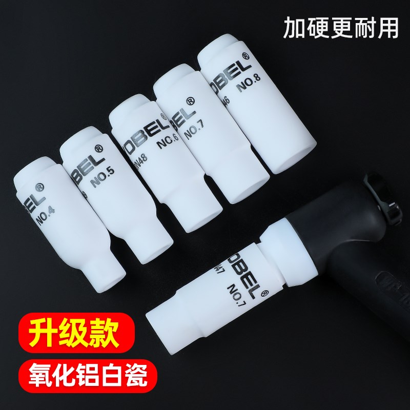 氩弧焊枪配件WP18o氩弧焊白色瓷嘴保护嘴10N氩弧焊瓷杯保护嘴