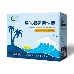 修除甲醛强力型吸附去味家用椰壳维 海南星光椰壳活i性炭包新房装