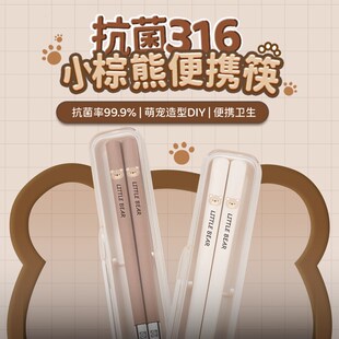 便携式316L不锈钢餐具套装一人用上班族户外旅游筷W子一人一筷便