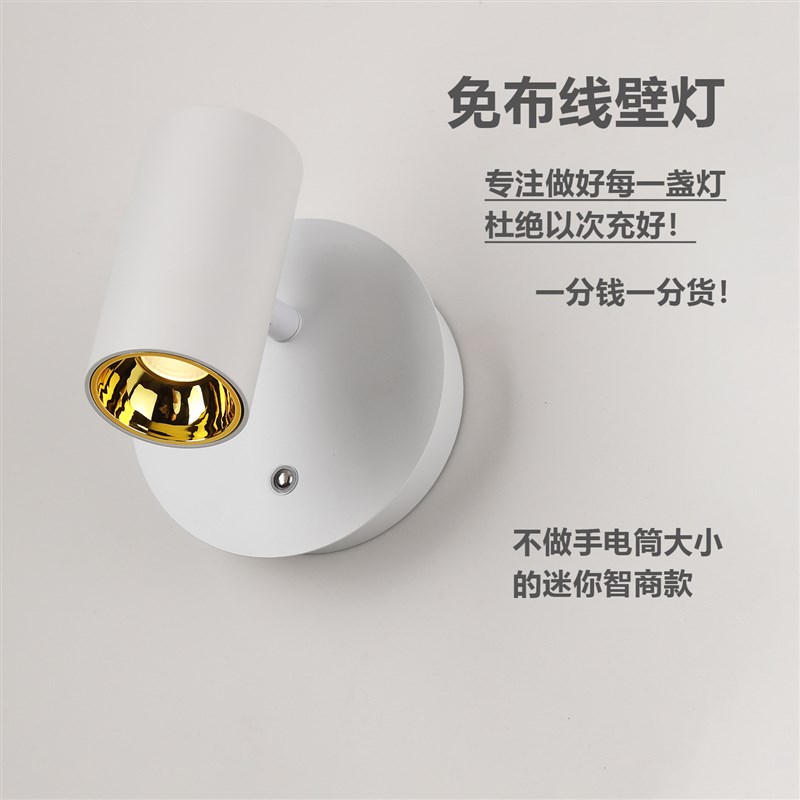 免安装充电壁灯免打孔卧s室床头阅读灯免布线客厅照画射灯遥控智