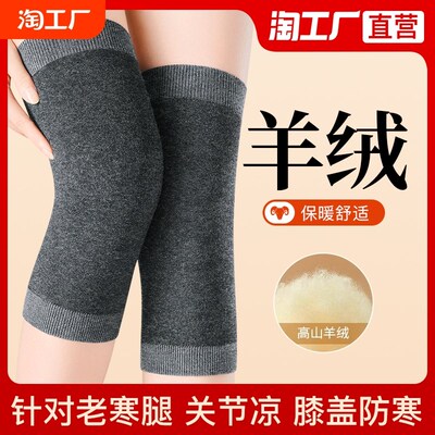 羊毛绒护膝盖保暖老n寒腿男女士关节老人专用秋冬防寒发热艾草护