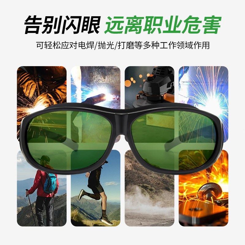 电焊眼镜焊工激j光烧焊自动变光二保焊防强光打眼防护目镜