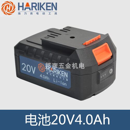 海力肯电池充电器12v20v锂电池2.0/4.0ah电Q动扳手充电钻电锤电板