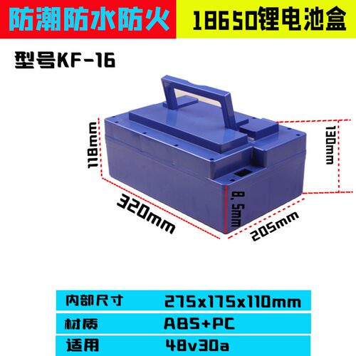 48V60V72V15A18A20A30A4E0A电动车锂电池盒塑料外壳保护壳电池盒