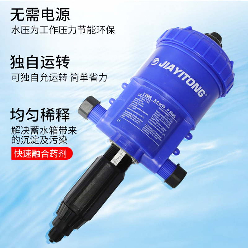 嘉易通加药器畜牧饮水比例泵养殖设备水动力稀释泵U农业灌溉配比