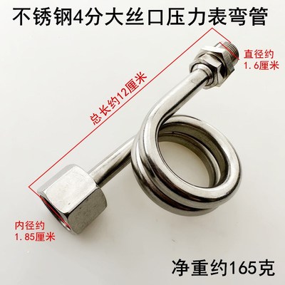 不锈钢压力d表缓冲管蒸汽发生器冷凝管子小盘管锅炉压力控制器弯