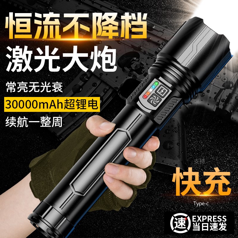 手电筒2025新款强光充电大容量超长续航户外远R射大功率超亮激光