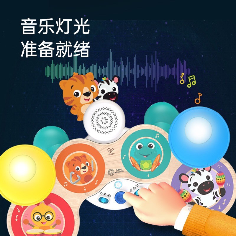 Hape智能触控架子鼓益u智儿童乐器玩具男女孩宝宝婴儿电子手拍鼓