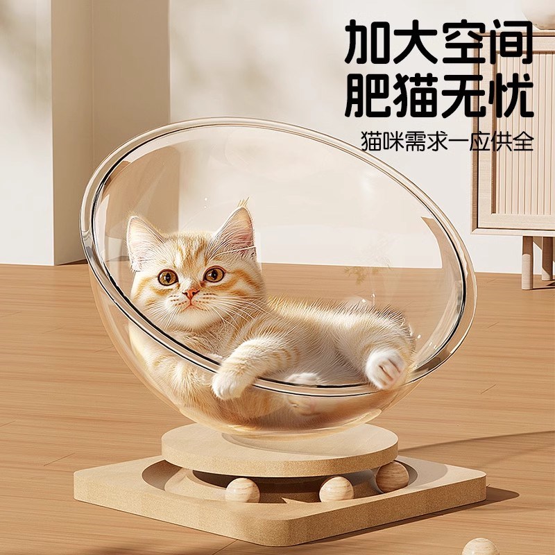 太空舱猫窝四季通用m高透亚克力实木转盘冰窝猫咪玩具猫床一体春