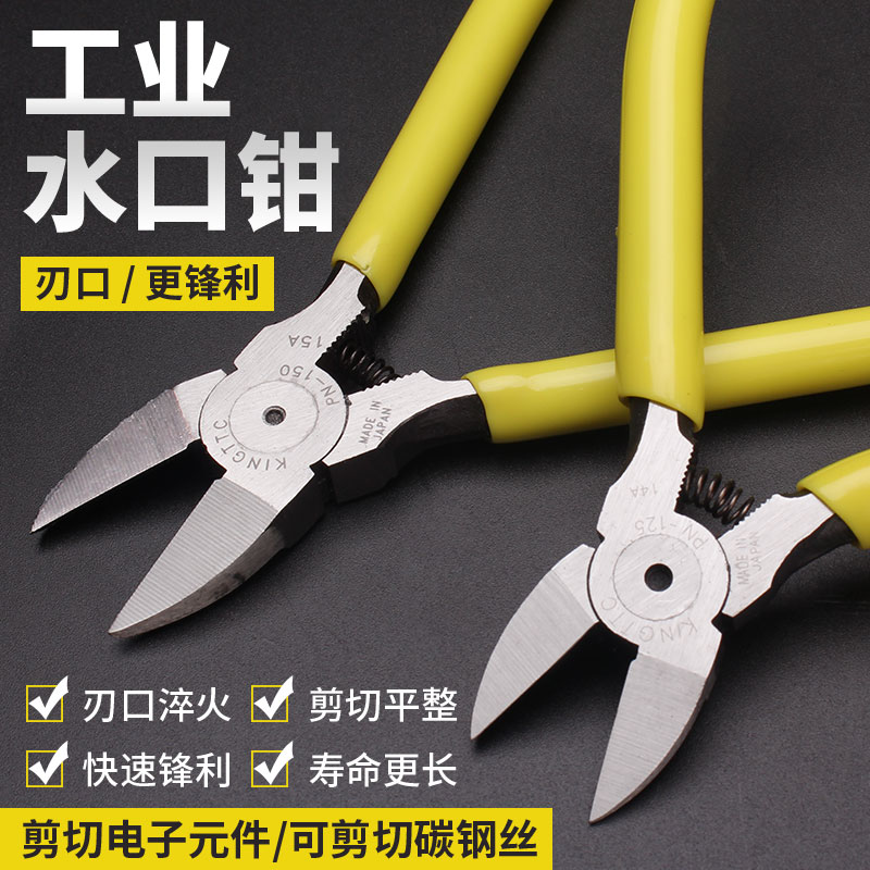 角田TTC剪钳PN-125 150水口钳电子钳斜口O钳工业剪刀平口钳斜嘴钳