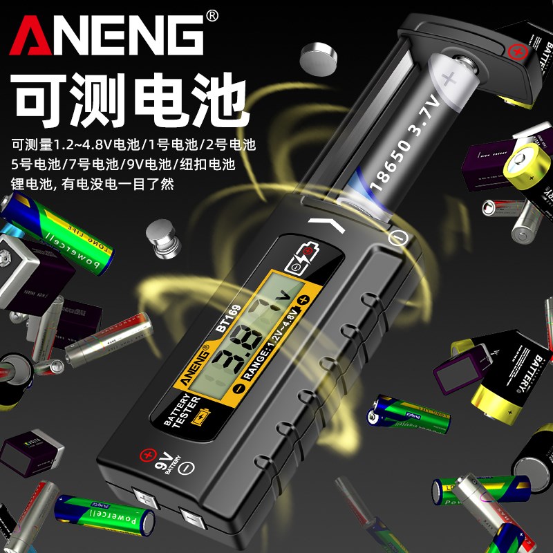 智能数显电池g电量显示器测剩余电量检测仪电池容量电池电压测试