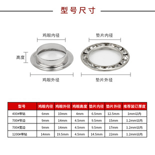 扣模 镶钻铜气眼扣带钻j鸡眼扣安装 工具套装 眼鞋 眼扣空心铆钉服装