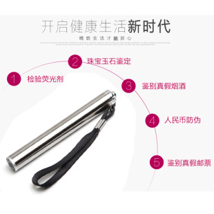 测试荧光剂检测h笔白光365nm手电筒紫光验钞玉石银光紫外线检验灯