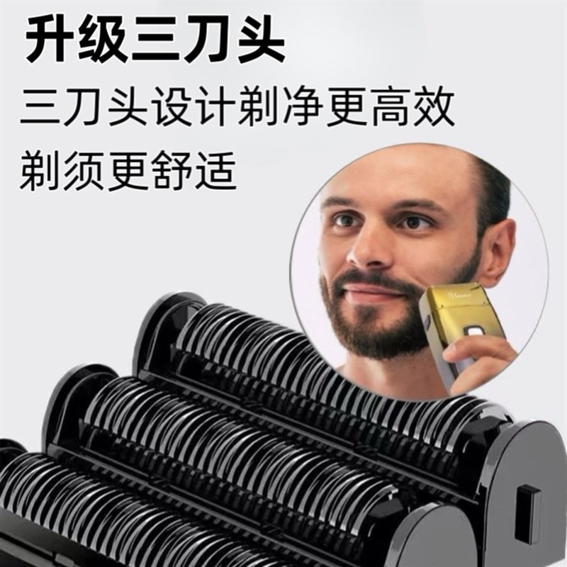 三网剃须刀全身水洗液晶显示理发店专用男士剃光S头神器发廊增白