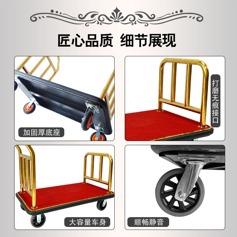 酒店行李车大堂箱包车不锈t钢平板拖车静音轮子大轮子钛金车手推
