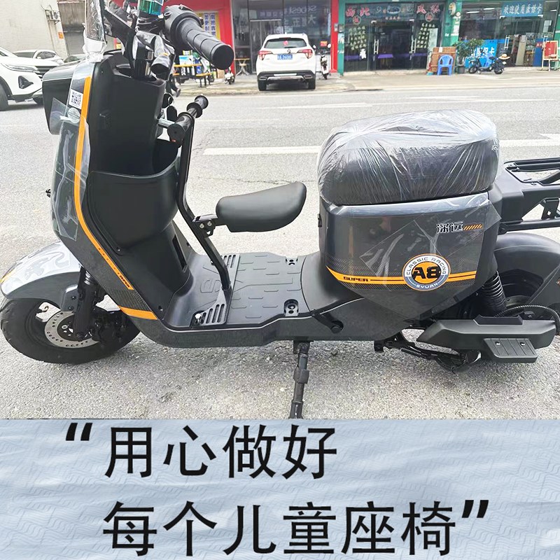深远电动车全系列儿童座椅009.G05.A7.IA8.T90.GT1折叠宝宝凳