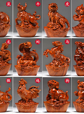 花梨木雕十二生肖摆件一套实木质鼠D牛虎兔龙蛇马羊猴鸡狗猪工艺