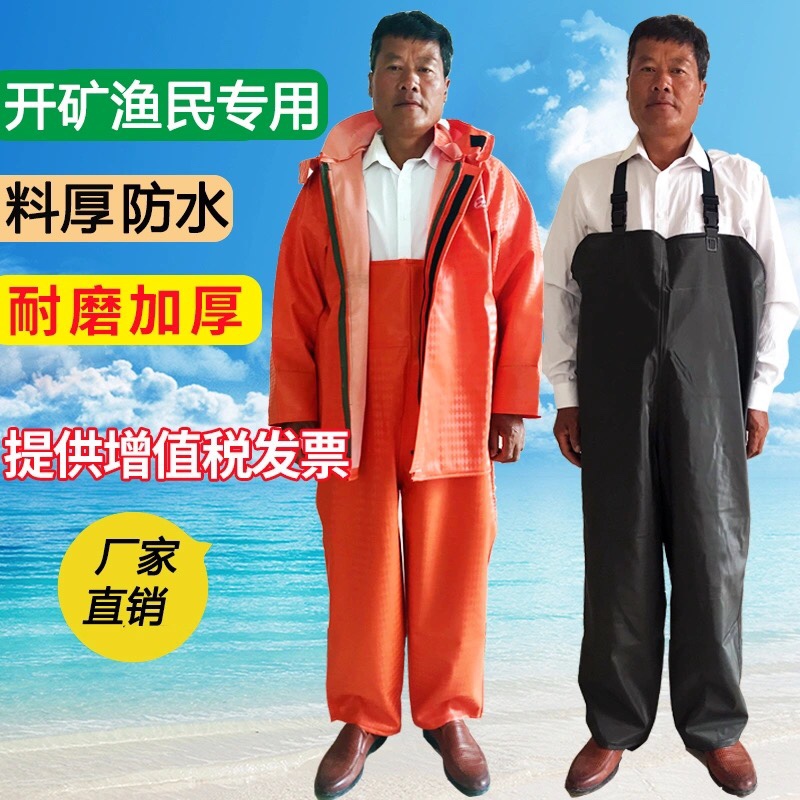 加厚雨衣雨裤套装分体成人雨衣开矿出船渔民水产背带裤.养殖坑道