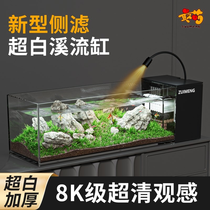 鱼缸小型客厅桌面侧滤溪流u缸办公室造景生态透明一体成型观赏鱼