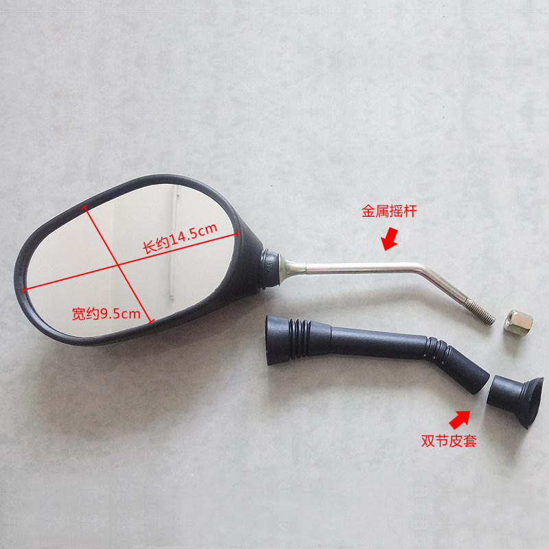 绿源电动车后视镜简易车反光C镜电摩踏板车通用8MM螺纹