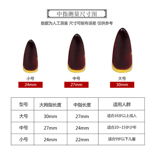 初学者弹古筝指甲儿童幼r儿小孩女童古争假义甲小号中大号薄的甲