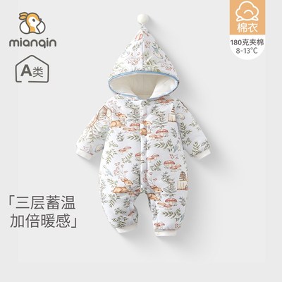 婴儿冬季棉服a类180g夹棉加厚连体衣H宝宝外出衣服带帽款保暖爬服