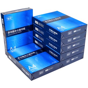 免邮 A4纸打印复印纸70g整箱2500张a4纸打印白纸草稿纸学生用 办公