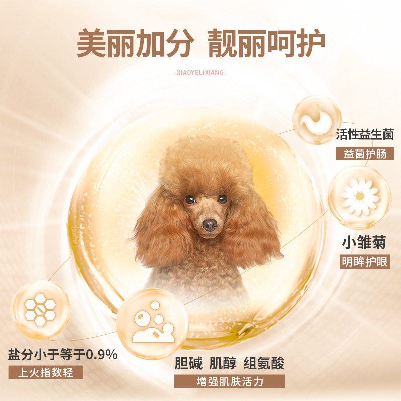 小野俪香冻干狗粮小型犬成犬幼犬缓解泪痕比熊泰迪全价全期通用粮