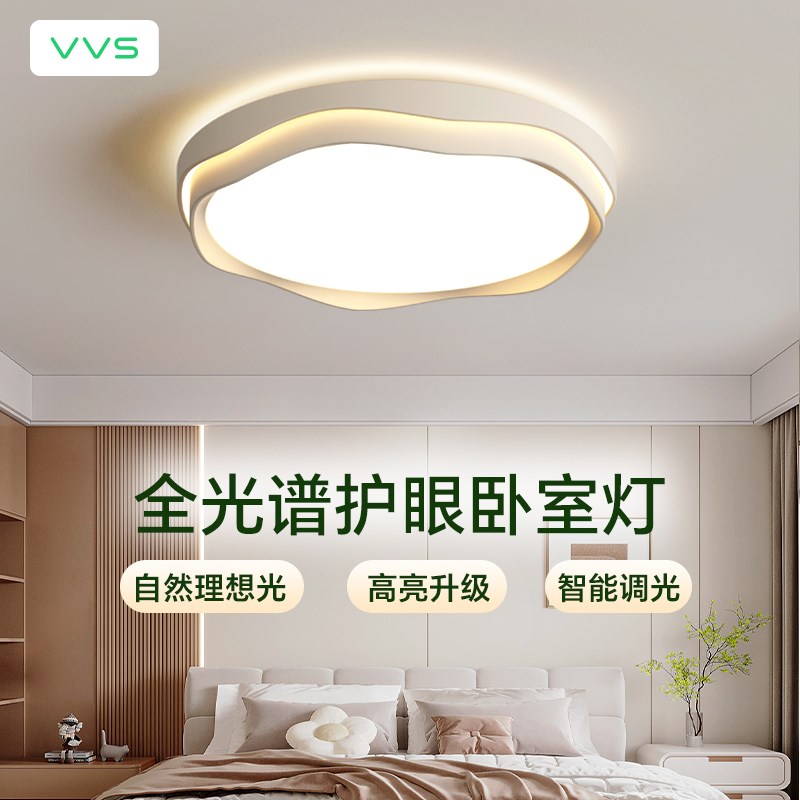 VVS简约奶油风客厅灯全光谱护眼吸顶灯大灯广东中山全屋灯具套餐