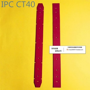 IPC CT40洗地机吸水胶条刮水皮条洗地机配件胶条